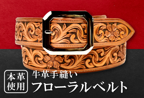 F-55 牛革手縫いフローラルベルト【牛革手縫いフローラルベルト ベルト 牛革 本革 手縫い 手作り 手作業 皮ベルト レザー ハンドメイド メンズ レディース カジュアル ギフト プレゼント 贈り物 贈答 花柄 大きいサイズ 小さいサイズ おしゃれ】