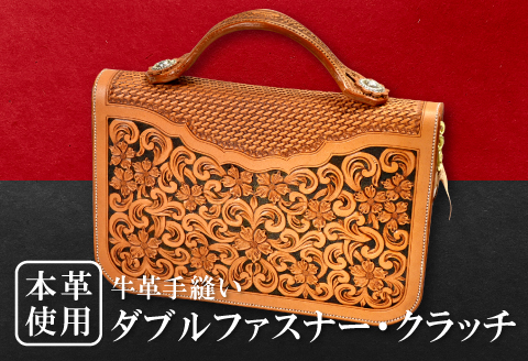 F-57 ダブルファスナー・クラッチ