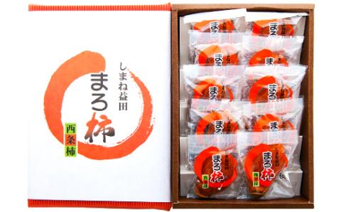 A-987 「和」スイーツ干し柿　10個