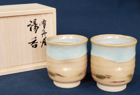 A-477 雪舟焼　夫婦湯呑（桐箱入り）【湯呑 雪舟焼 雲模様 和陶器 2個 セット コップ カップ 陶器 ペア プレゼント ギフト 贈答 贈り物 桐箱入り】