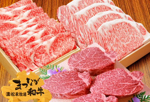 F-300 【定期便】松永和牛 A5ランク サーロイン ヒレステーキ すき焼き 3回コース【定期便 肉定期 3回定期 牛肉定期 サーロインステーキ 200g×4枚 ヒレステーキ 200g×4枚 すき焼き用 リブロース 800g 肉 牛肉 和牛 松永和牛 まつなが牛 A5ランク ステーキ 冷凍 記念日 豪華 お祝い ご褒美 特別 定期 コース 全3回】