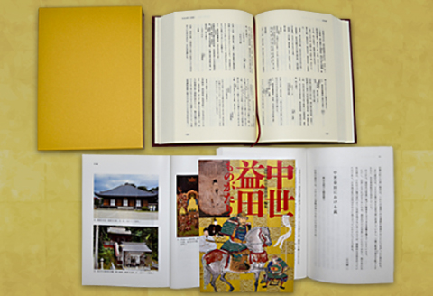 B-302 『中世益田・益田氏関係史料集』『中世益田ものがたり』セット