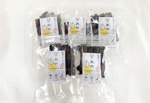 島根県益田産ジビエ使用 鹿肉おやつ 鹿肉ジャーキー 「鹿雅」 (ろくが) 20g×5袋（無添加・愛犬用）【ジビエ 犬用 ペット おやつ ごほうび トッピング 無添加 国産】