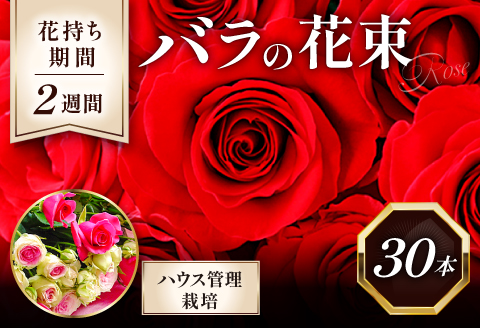 B-212 花持ち最高！！バラの花束