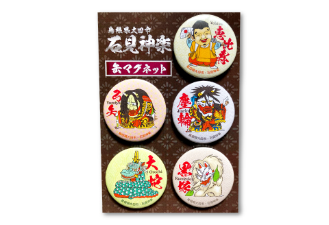 大田の石見神楽オリジナル！神楽演目キャラクターグッズ 4種【缶マグネット 5個 マスキングテープ 2個 ステッカー 屋内用 1枚 アクリルキーホルダー 大蛇 1個 グッズ セット 島根県 大田市】