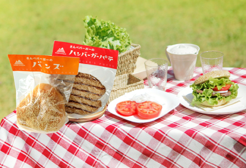 さんべバーガーのハンバーガーセット＆ハンバーグ（配達指定日不可）【ハンバーガー 手作り セット パテ 100g バンズ 60g 5セット ハンバーグ 200g 5個 詰め合わせ 冷凍 贈答 ギフト】