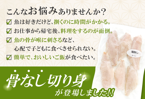 のどぐろ　骨なし切り身　３袋【のどぐろ 切り身 骨なし 80g 3袋 合計240g 魚介類 魚 高級魚 ノドグロ アカムツ あかむつ 冷凍 真空パック 小分け セット  ギフト 贈答 贈り物】