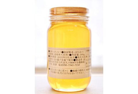 大田市産の純粋はちみつ（300g×2本セット）【はちみつ 蜂蜜 ハチミツ 300g 2本 セット 詰め合わせ 純粋蜂蜜 熟成蜂蜜 プレゼント ギフト 贈り物】