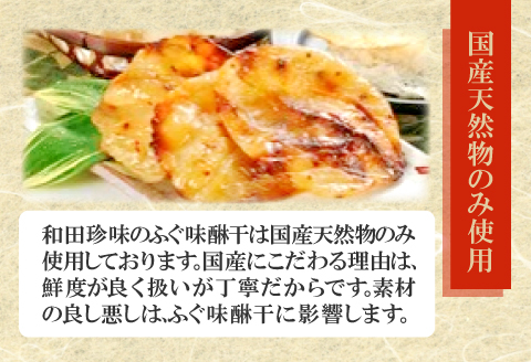 ふぐ味醂干（F8×3）【ふぐ 味醂干し 144g 3枚×48g フグ 河豚 手作業 天然物 やわらかい 柔らかい ふっくら おつまみ 酒の肴 止まらない 贈答 国産 ギフト 父の日 母の日】