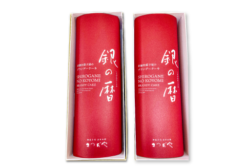 和菓子屋のブランデーケーキ１本箱入×2箱【ブランデーケーキ １本 箱入 2箱 計2本 ケーキ 洋菓子 お土産 手土産 おやつ お茶菓子 お茶のお供 セット ギフト 贈答 贈り物 お歳暮 お中元】