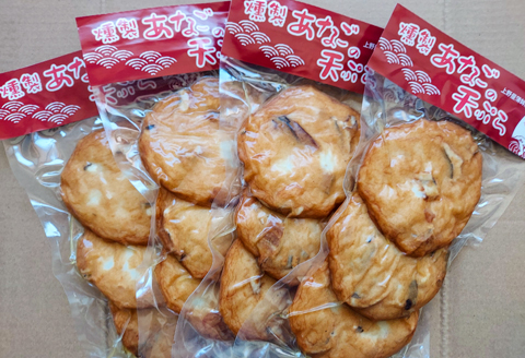 燻製あなごの天ぷら【あなご 大あなご 大穴子 あなご天 穴子天 練り物 練物 ねりもの 練リ製品 燻製 揚げ物 揚物 魚肉 酒の肴 おつまみ おやつ おかず お土産 冷蔵 贈答 父の日 母の日】