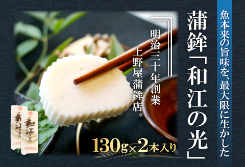 匠が造る天然鯛入りストかまぼこ～潮風セット～【かまぼこ カマボコ 蒲鉾 野焼き さつま揚げ 3種 詰め合わせ セット 大田市産 レンコ鯛】