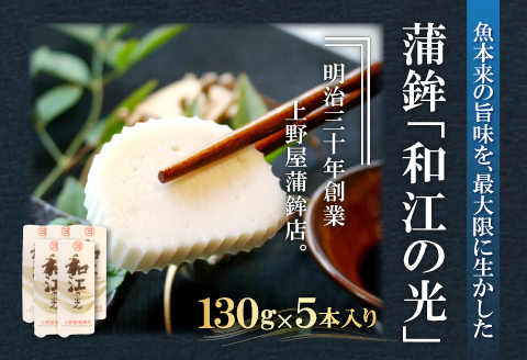匠が造る天然鯛入りストかまぼこ～スト蒲鉾＆かまべいセット～【かまぼこ すまき蒲鉾 130g×5本 煎餅 4枚入り プレーン 2袋 あおさ 2袋 蒲鉾 せんべい 無添加 個包装 セット 贈答 ギフト 父の日】