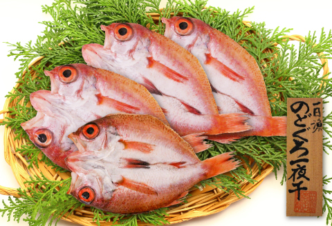 のどぐろ一夜干し 4枚 天日塩干物【干物 人気 合計325g のどぐろ干物 無添加 天日塩 魚介類 魚 高級魚 ノドグロ アカムツ あかむつ 新鮮 冷凍 真空パック 贈答 ギフト 父の日 母の日】