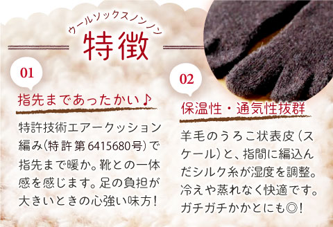 ひつじ飼いが作る ごほんゆびウールソックス Mサイズ(ダークブラウン)【ウール ソックス 5本指 靴下 Mサイズ ダークブラウン ブラウン レディース メンズ 男女兼用 島根県 大田市】