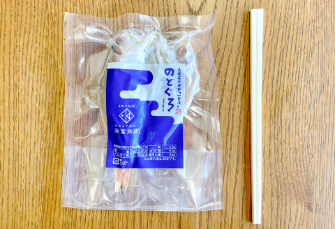 【訳あり】極小サイズのどぐろ一夜干 45g×12枚セット【のどぐろ一夜干し 干物 のどぐろ わけあり アカムツ 一夜干し 一夜干 干物セット 天日塩 無添加 減塩 個包装 酒の肴 グルメ 人気 冷凍 セット】