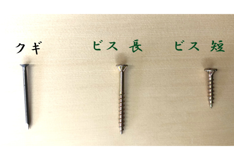 NA0563 《工作キット》ベイヒバ製手作りキッズチェア（工作キット用木材、ビス・クギ付）【椅子 いす チェア 組み立て 工作 DIY 工作キット ベイヒバ製 手作り chair キッズチェア チャイルドチェア 木材 家具 子供用 製作 簡易 島根県 大田市】