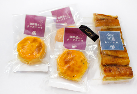 安原かまぼこ詰め合わせ【あなご 穴子 練り物 練物 ねりもの 練リ製品 魚肉 チーズケーキ トリュフ プレーン 酒の肴 おつまみ おやつ お土産 冷蔵 贈答 父の日 母の日】