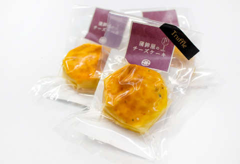 ミニチーズケーキ2種 5個セット【チーズケーキ プレーン トリュフ 大人のチーズケーキ スイーツ デザート 酒の肴 蒲鉾 かまぼこ 練り物 練物 ねりもの 練リ製品 魚肉 おつまみ おやつ お土産 冷蔵 贈答 父の日 母の日】