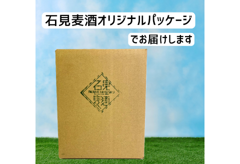 NA0615 白銀牌ビール【ビール びーる beer 地ビール クラフトビール 瓶 瓶ビール 6本 330ml お酒 酒 アルコール ライト フルーティー 台湾茶 台湾 ギフト 贈り物 お土産 父の日 敬老の日 島根県 大田市】