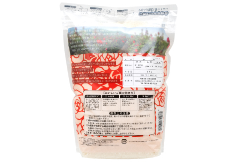 奥出雲薔薇園のきぬむすめ 2kg【キヌムスメ 2kg お米 おこめ 米 こめ 精米 白米 ブランド米 ごはん おにぎり ライス 弁当 おすすめ 人気 産地直送 島根県産】