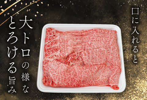 三瓶の極み 島根和牛A5 すき焼き用500g