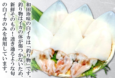 刺身より美味しい！白いか一夜干　5枚【いか 一夜干し 白いか 干物 60～80g 5枚 一夜干 ケンサキイカ 剣先イカ 真イカ 肉厚 贅沢 おつまみ お酒の肴 おやつ 贈答 ギフト 冷凍 父の日 母の日】