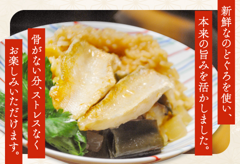 のどぐろ一夜干し　骨なし切り身　３袋【干物 のどぐろ 切り身 骨なし 一夜干し 80g 3袋 合計240g ノドグロ アカムツ あかむつ 冷凍 真空パック 小分け セット ギフト 贈答 贈り物】