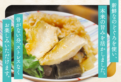 のどぐろ一夜干し 骨なし切り身　のどぐろ骨なし切り身　各２袋【干物 のどぐろ 骨なし 切り身 一夜干し 80g 各2袋 合計320g ノドグロ 冷凍 真空パック 小分け セット ギフト 贈答 贈り物】