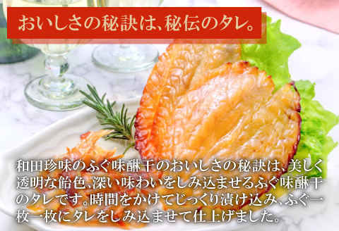 ふぐ味醂干（F8×3）【ふぐ 味醂干し 144g 3枚×48g フグ 河豚 手作業 天然物 やわらかい 柔らかい ふっくら おつまみ 酒の肴 止まらない 贈答 国産 ギフト 父の日 母の日】