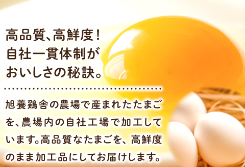 あさひのギフトセット（２０）【プリン 4個 茶碗蒸し 3個 タルタルソース 1本 味付けたまご 1パック 厚焼きたまご 1パック 玉子とうふ 1パック 卵 たまご 人気 贈答 プレゼント】