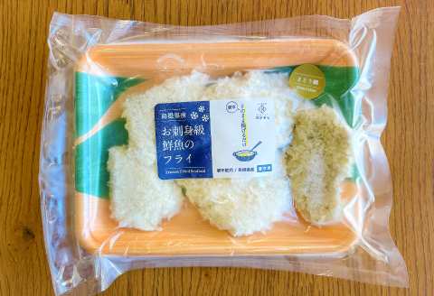 揚げるだけフライ 2種セット【魚介詰め合わせ あじ まとう鯛 2種×各3袋 合計6袋 セット 卵不使用 揚げるだけ 簡単調理 アウトドア キャンプ飯 便利 白身魚 骨なし 冷凍 小分け ギフト 贈答 贈り物】