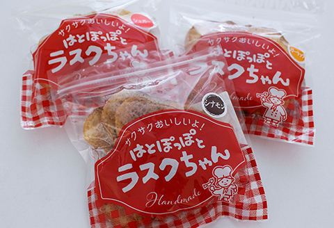 はとぽっぽとラスクちゃん　詰め合わせセット(シュガー・ガーリック・シナモン) 各4袋「思いやり型返礼品（支援型）」【フランスパン ラスク シュガー ガーリック シナモン おやつ ギフト プレゼント】