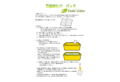 NA0562 万能ヒバパック【ベイヒバ 米ヒバ おがくず 針葉樹 ヒノキ科 天然 木材 ひば油 ヒノキチオール パック 消臭 消臭剤 芳香剤 入浴剤 入浴 殺菌 ダニ対策 アトピー 水虫 除湿 木の香り 癒し 島根県 大田市】