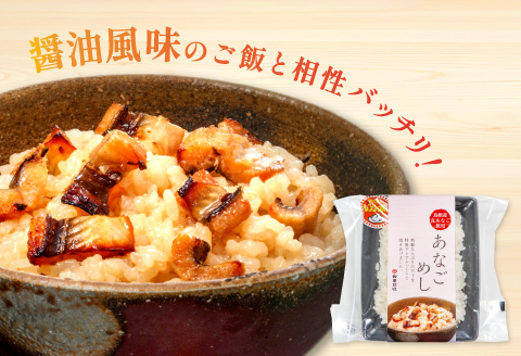 海鮮めし8個セット【ふぐ あなご いか ふぐめし あなごめし いかめし 魚介類 加工食品 温めるだけ 簡単 レトルト】