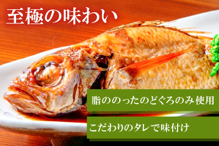 のどぐろの姿煮（220g×2尾）【のどぐろ 煮付け 1尾あたり220g 内容量 440g 魚介類 魚 ノドグロ のど黒 あかむつ アカムツ 煮魚 姿煮 冷凍 個包装 真空パック 父の日 母の日 島根県 大田市】