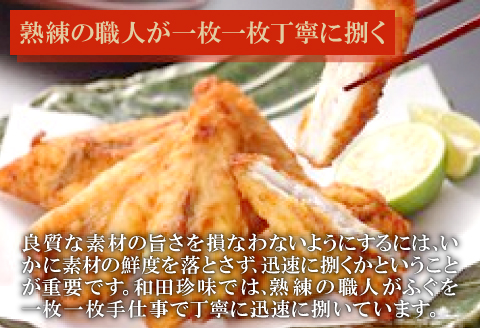 鮮度と塩にこだわり！ ふぐ一夜干し （3尾×2袋）【ふぐ 干物 フグ 3尾 2袋 合計6尾 一夜干し 一夜干 新鮮 素焼き 天ぷら 唐揚げ おつまみ 河豚 骨なし 肉厚 贈答 ギフト 父の日 母の日】