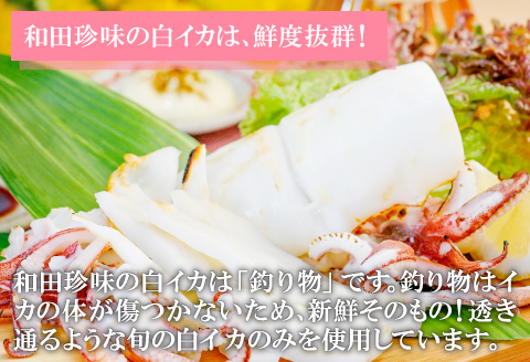 日本海が育んだ絶品　ふぐ・白いか一夜干詰合せ【ふぐ いか フグ 干物 260g 5尾～11尾 1箱 白いか 干物 3枚 河豚 イカ 烏賊 ケンサキイカ 一夜干し 贈答 ギフト 父の日 母の日 国産】