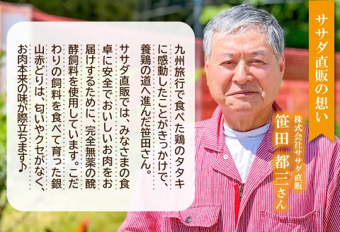 熟成・香草焼き（半羽×１本）【鶏肉 地鶏 香草焼き 半羽 1本 鶏 赤鶏 赤どり 熟成 無農薬 安心 安全 長期飼育 唐揚げ 焼き鳥 すき焼き 真空パック 真空 冷凍 国産 島根県 大田市】