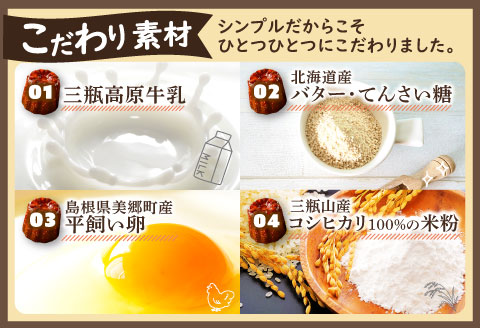 さんべの米粉カヌレ 10個［プレーン・ショコラ］【無添加 グルテンフリー 個包装 カヌレ プレーン ショコラ 母の日 ギフト】