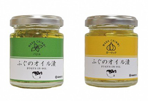 ふぐのオイル漬け 2個セット（ガーリック・バジル）