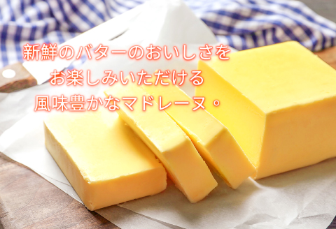 蜂蜜・バター・卵が楽しめる「しあわせマドレーヌ」（約50g） 10個入り【約50g×10個 マドレーヌ 洋菓子 お菓子 おやつ ギフト 贈答 プレゼント お土産 セット 地元食材 個包装】