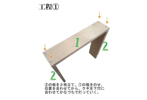 NA0563 《工作キット》ベイヒバ製手作りキッズチェア（工作キット用木材、ビス・クギ付）【椅子 いす チェア 組み立て 工作 DIY 工作キット ベイヒバ製 手作り chair キッズチェア チャイルドチェア 木材 家具 子供用 製作 簡易 島根県 大田市】