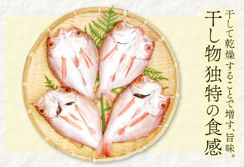 ノドグロ一夜干４尾セット【のどぐろ一夜干し のどぐろ 干物 4尾 1尾あたり140～160g 島根県産 大田市産 魚介類 魚 ノドグロ のど黒 高級魚 干物 真空パック 冷凍】