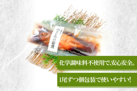 のどぐろの姿煮（220g×2尾）【のどぐろ 煮付け 1尾あたり220g 内容量 440g 魚介類 魚 ノドグロ のど黒 あかむつ アカムツ 煮魚 姿煮 冷凍 個包装 真空パック 父の日 母の日 島根県 大田市】