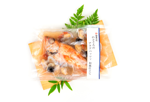 のどぐろのアクアパッツァ　和風仕立て（3尾）【のどぐろ 250g×3袋 魚介類 魚 ノドグロ 惣菜 アクアパッツァ トマト とまと あさり アサリ 洋食 冷凍 個包装 真空パック お歳暮 父の日 母の日】