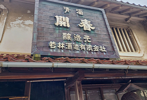 竜馬が醸す石見の地酒「開春」辛口純米酒セット【日本酒 3本 セット 3種類 720ml 開春 純米超辛口 生酛純米 西田 純米 備前雄町 辛口純米酒 辛口 純米酒 飲み比べ 4合瓶 ギフト 父の日】