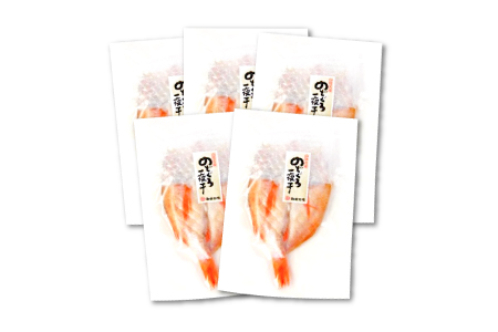 のどぐろ一夜干し【５尾】【のどぐろ 干物 1尾あたり101g～130g 5尾 のどぐろ干物 5枚 ノドグロ あかむつ アカムツ 新鮮 一夜干し 個包装 小分け 真空パック 冷凍 贈答 父の日 母の日】