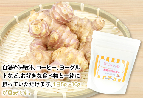 無農薬栽培のスーパーフード　紫菊芋パウダー（80g×3袋）【紫菊芋 パウダー スーパーフード 粉末 スタンドタイプ チャック袋 無添加 保存料不使用 無農薬 無農薬栽培 化学肥料不使用 母の日】