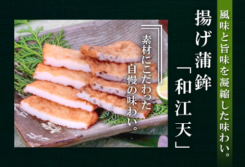 匠が造る天然鯛入りストかまぼこ～潮風セット～【かまぼこ カマボコ 蒲鉾 野焼き さつま揚げ 3種 詰め合わせ セット 大田市産 レンコ鯛】